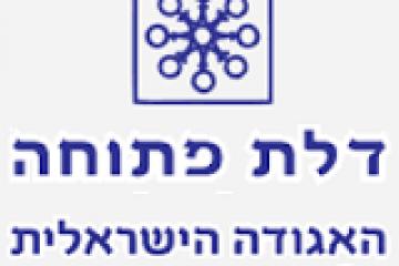 דלת פתוחה – האגודה הישראלית לתכנון המשפחה